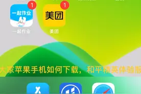 苹果系统如何下载和平精英体验服，不用抢[体验服]资格视频封面