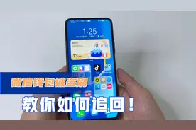 微信钱包的钱突然不见了，教你这样操作，可以直接追回，值得收藏视频封面