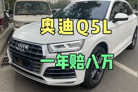 奥迪Q5L新款减配，选择高功率还是低功率视频封面