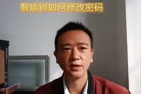 智能锁如何修改密码