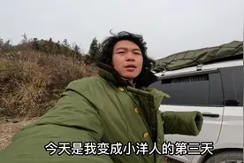 小伙变成小阳人第三天，各种症状明显减轻，自称免疫强大满血复活视频封面
