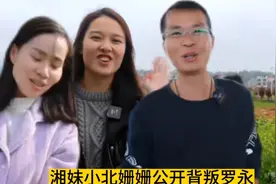 湘妹小北：珊珊公开背叛罗勇？约会前夫喝农药威胁？两人藕断丝连