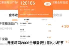 番茄畅听认真看广告视频每天刷十多万金币不难