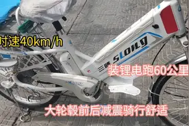 大轮毂精巧电动自行车，搭载2人轻松跑40码，装锂电池跑60km，视频封面