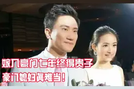 林依晨怀孕八个月，十月份将产子，嫁入豪门终于完成任务！