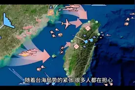 假如台海发生战争，A股会崩盘吗视频封面