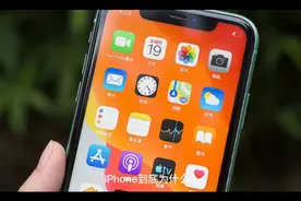 iPhone到底为什么？iPhone到底凭什么？视频封面