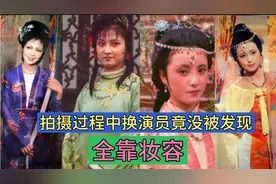 87红楼梦：两个演员演一个角色，贾迎春  秦可卿，你看出来了吗？