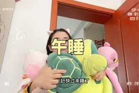 朵朵今天有没有乖乖午睡呢？