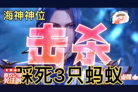 《斗罗大陆》第247集 昊天锤饥渴难耐 一次性赋加第6第7第8魂环👍