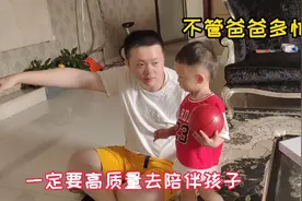 看离异家庭的宝爸是如何带娃，宝宝有了爸爸的陪伴会越来越自信视频封面