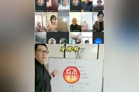 郝通善老师讲课祝由术牙疼符