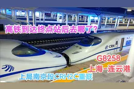 高铁到达终点站后去哪了？带你夜探火车站，透过车窗看列车驾驶室