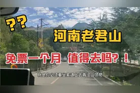 老君山免门票一个月，人山人海，真的值得去吗？