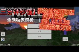 按照粉丝要求，登录方法出来啦！