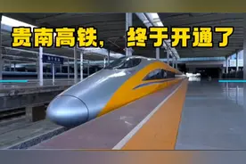 贵南高铁将于今年6月底开通，可以坐高铁去南宁吃，老友粉了视频封面