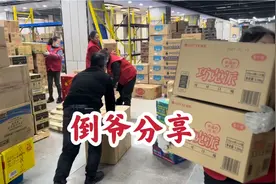 扬州3000平超市备货第三天，倒爷分享一下窜货进货价供应渠道