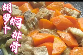 教你做下饭的胡萝卜焖排骨，简单易学，营养又健康#家常菜