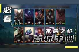 英雄联盟手游教学