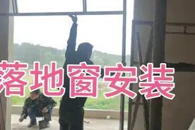 落地窗安装要注意那些事项，三哥分享一下安装落地窗框过程视频封面