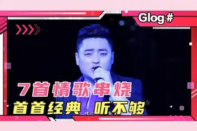 华语情歌王子海生《7首情歌专辑》串烧，现场版好听！