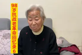 98岁抗战老革命讲述曲阳县抗日武装锄奸的故事。视频封面