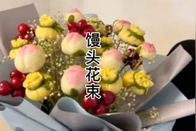 今天是老爸生日，向莉亲手为老爸制作馒头花束💐