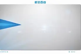 航空百问：这项大国争相发展的技术，为何叫“空中芭蕾”？图片