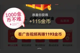 抖音极速版，能让金币翻2-3倍，实操讲解更真实