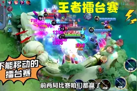 擂台赛：所有英雄不能使用移动键？老白菜化身无敌战神！