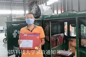 跟拍高考录取通知书的投送，澧县一中两个帅小伙荣录湖南国防科大视频封面