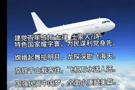 建党百年感怀  土家人田冬生诗视频封面