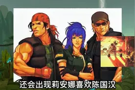 莉安娜竟然暗恋陈国汉？盘点哪些年街机游戏中离谱的设定和剧情