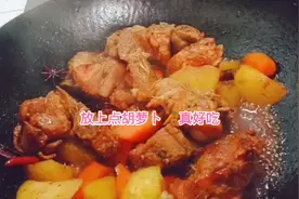 炖腔骨放上点儿胡萝卜土豆非常好吃，一定把汤汁收完