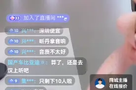 主播沉浸式讲车视频封面