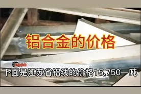 各种废铝的回收价格，价格有回升