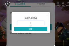 香肠派对国际服：验证码怎么没了？⊙ω⊙