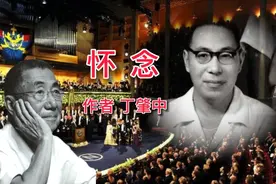 名家散文：怀念 作者 丁肇中，祖籍山东1976年获得诺贝尔物理学奖