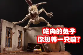 模型：吃人肉的兔子你们遇见过嘛？视频封面