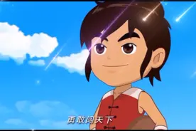 童年回忆曲——勇闯天下