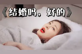 男生听到女生说“你不行”，反应居然这么应激！#结婚吗，好的