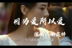 ：林夕 曲：谢霆锋

不是为了什么回报  所以关怀

不是为了什么视频封面