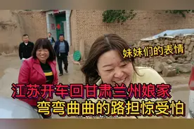 2000公里江苏开甘肃，山路弯道太大，平原开车的老公，场面太惊吓视频封面