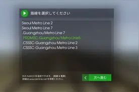 广州地铁5号线叫口→广州火车站视频封面