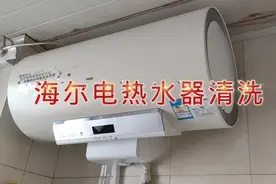 海尔电热水器的清洗