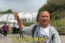 黄果树之旅，陡坡塘瀑布，这里是西游记片尾取景地视频封面