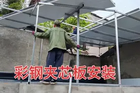 农村简单彩钢夹芯板墙安装及盖瓦过程