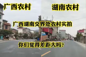 广西农村对比湖南农村实拍，桂林永州交界处，你们觉得有没有差距视频封面