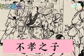 民间长篇故事会100篇，睡前民间故事100分钟：不孝之子视频封面