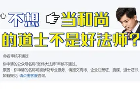 史上最长微信公众号名字！审核客服五杀海归律法师？视频封面